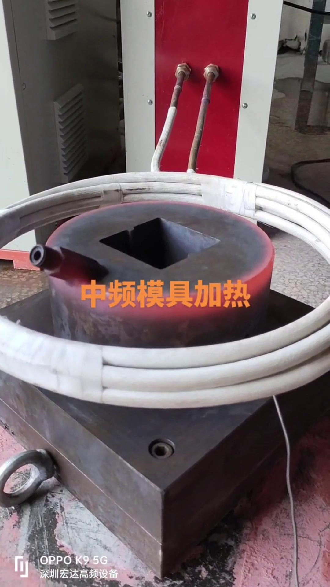 中频绿巨人网站入口加热设备 中频加热炉 模具加热测试试样