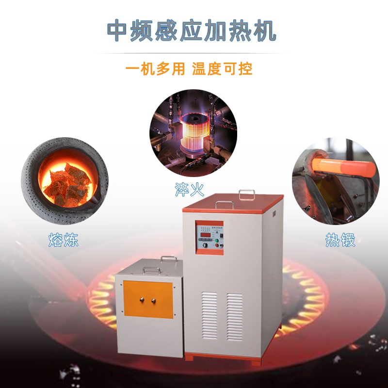 中频绿巨人网站入口加热设备HTM-25AB 25KW中频加热机(图1)
