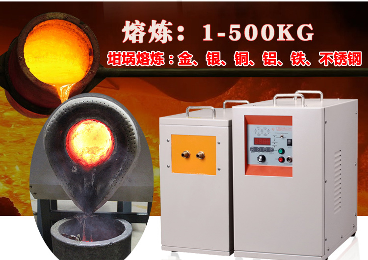 中频绿巨人网站入口加热设备HTM-25AB 25KW中频加热机(图2)