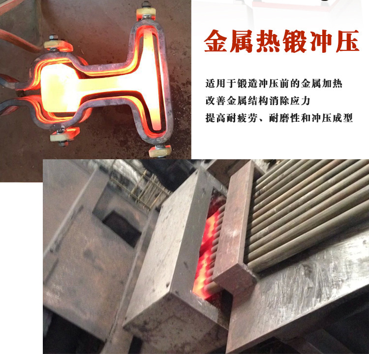 中频绿巨人网站入口加热设备HTM-25AB 25KW中频加热机(图3)