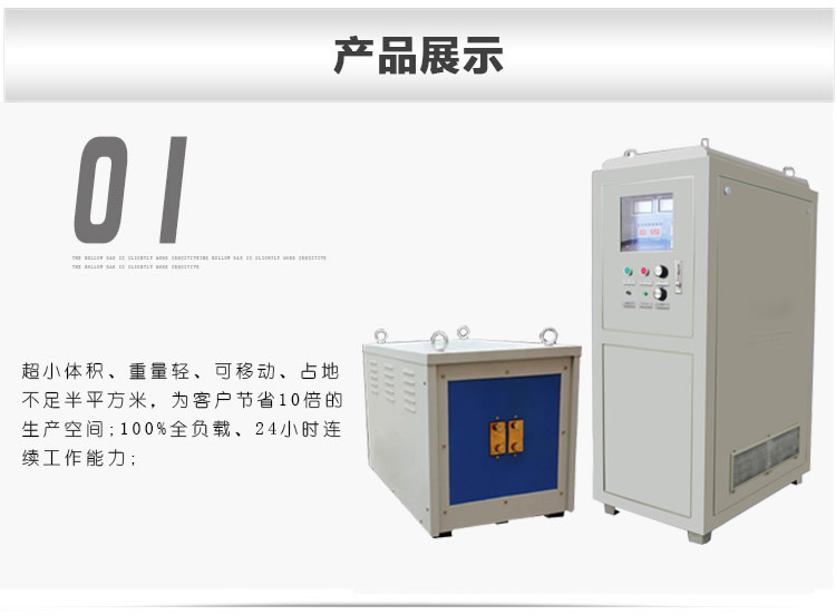 超音频绿巨人网站入口加热设备 HTY-160KW超音频电源(图3)