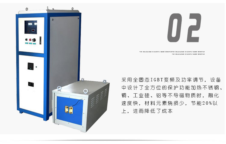 超音频绿巨人网站入口加热设备 HTY-160KW超音频电源(图4)