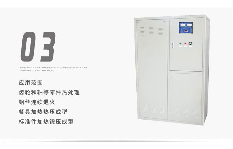 超音频绿巨人网站入口加热设备 HTY-160KW超音频电源(图5)
