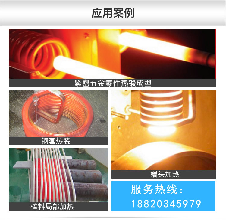 超音频绿巨人网站入口加热设备 绿巨人网站入口淬火炉 加热机电源(图6)