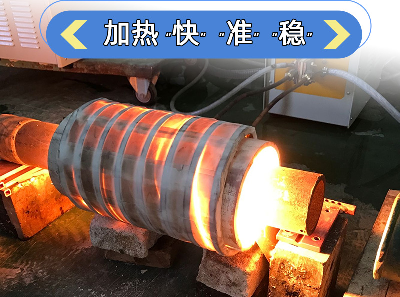 超音频绿巨人网站入口加热设备 绿巨人网站入口淬火炉 加热机电源(图3)