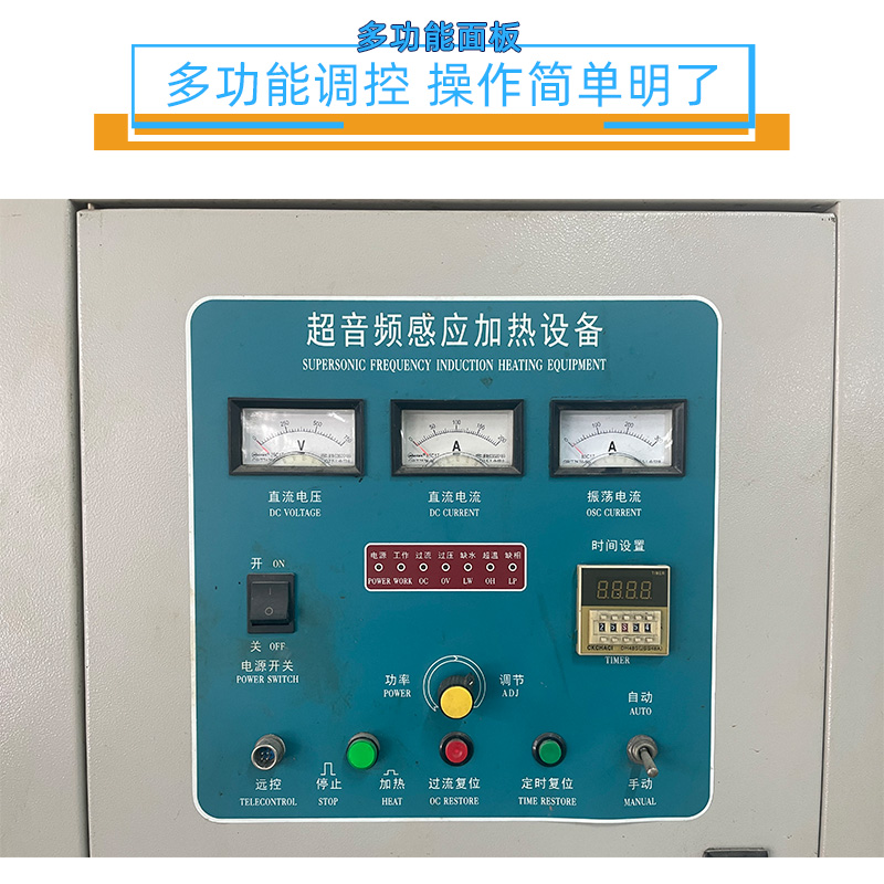 超音频绿巨人网站入口加热设备 绿巨人网站入口淬火炉 加热机电源(图4)