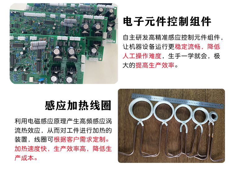 超高频绿巨人网站入口加热设备 加热焊接钎焊退火回火淬火机(图4)