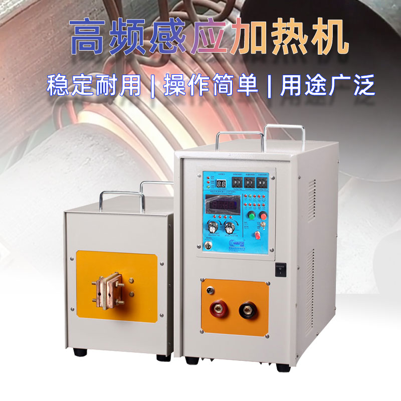 高频绿巨人网站入口加热设备HT-40AB 32KW高频绿巨人网站入口绿巨人小黄片(图1)