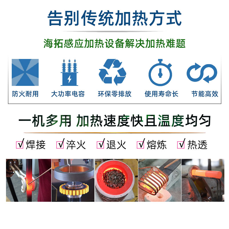 高频绿巨人网站入口加热设备HT-45AB 45KW增强型高频炉(图2)