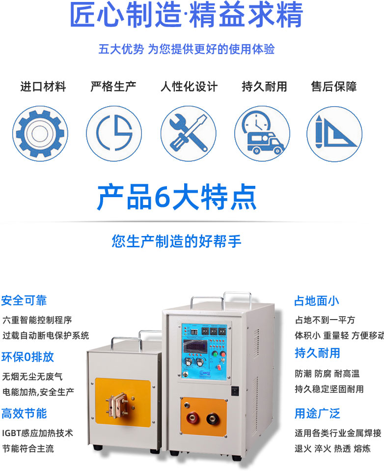 高频绿巨人网站入口加热设备HT-45AB 45KW增强型高频炉(图3)