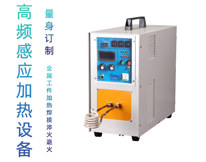 igbt高频电源 高频绿巨人网站入口加热设备 金属加热淬火退火回火焊接熔炼热锻diy 