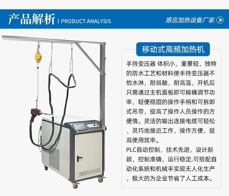 高频绿巨人网站入口加热设备 小型手持移动式焊接淬火热处理高频加热机(图2)