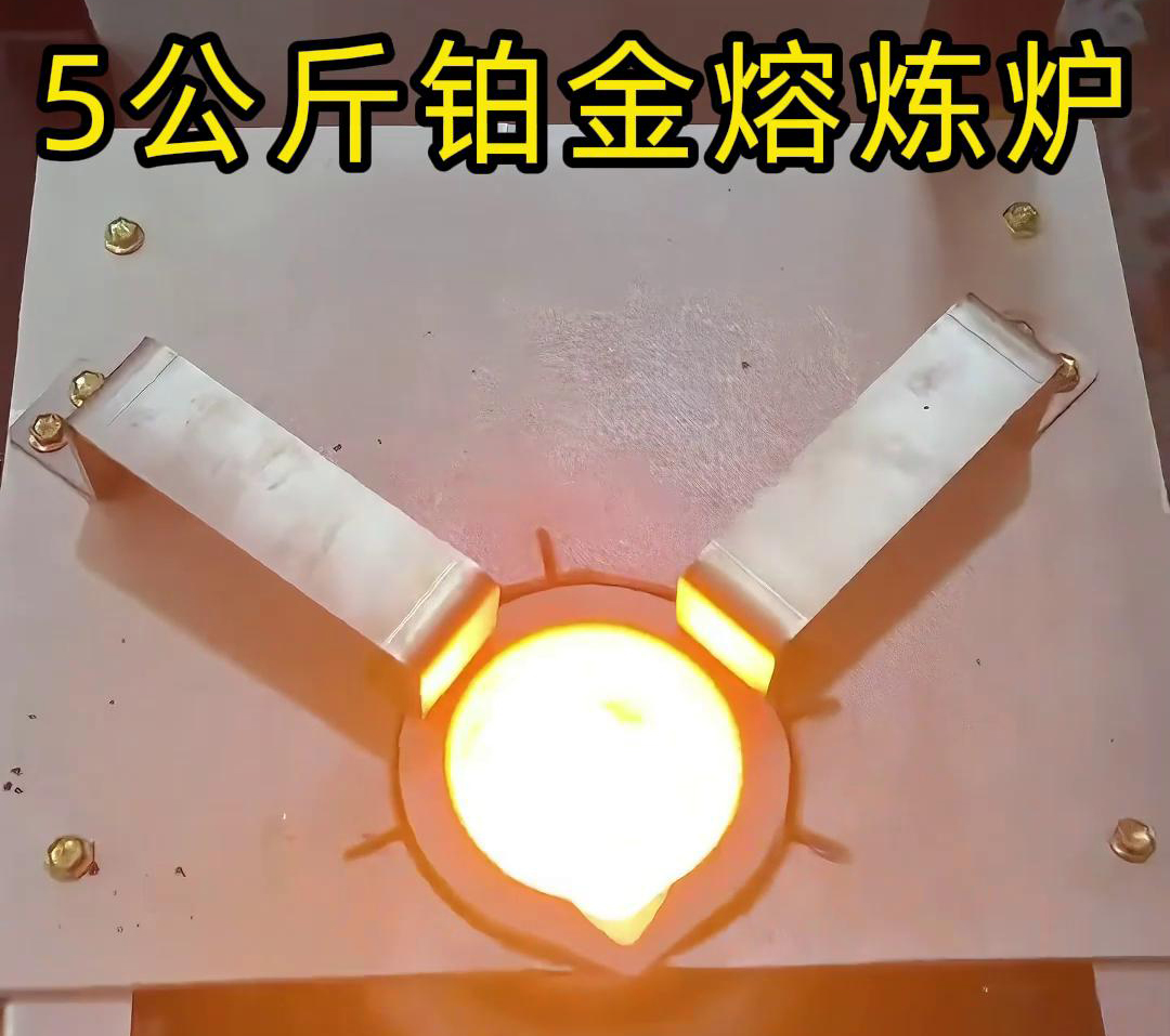 手摇倾倒式熔炼炉，5公斤铂金熔炼炉