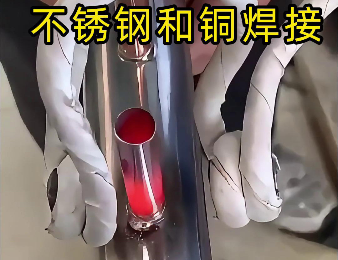 高频焊机在不锈钢管焊接中应用步骤和注意事项(图2) 高频焊机在不锈钢管焊接中应用步骤和注意事项(图2)