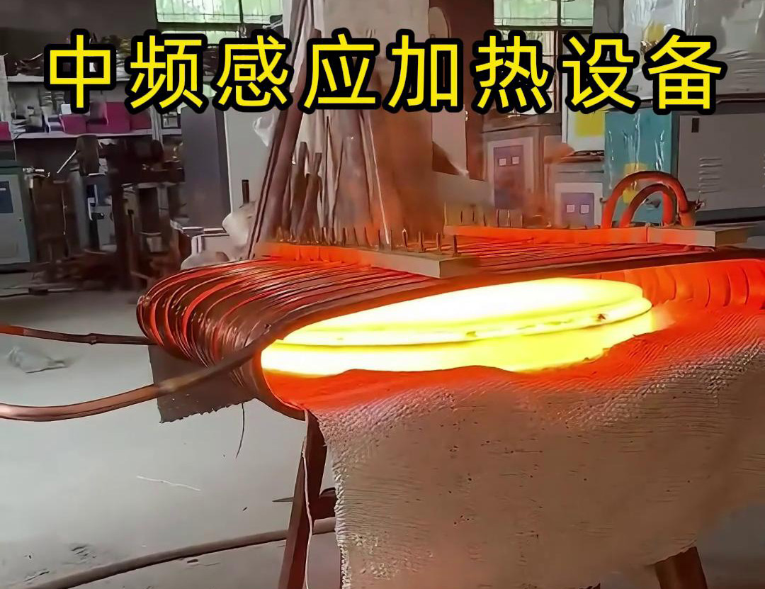 中频绿巨人网站入口加热设备在圆形铁饼加热方面的应用
