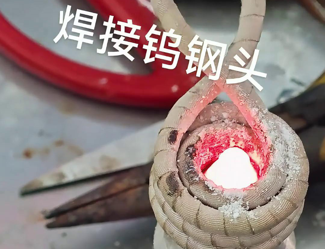 15KW高频焊机焊接钨钢合金头，各类车刀，钻头上的硬质合金焊接