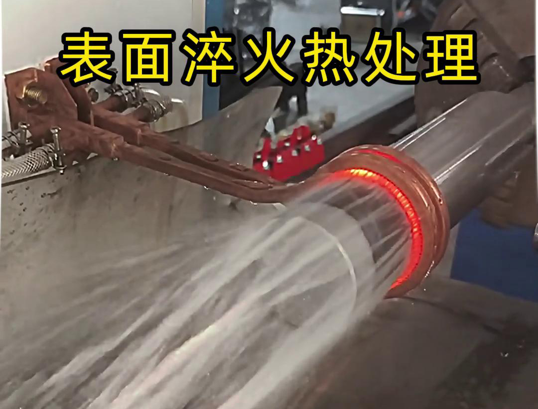 卧式高频淬火机床：汽车活塞杆淬火品质升级的利器