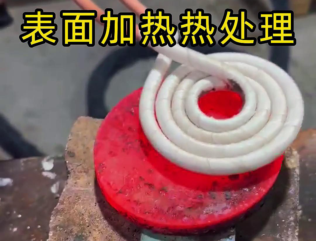 手持式高频加热机：平面表面加热热处理的优选设备