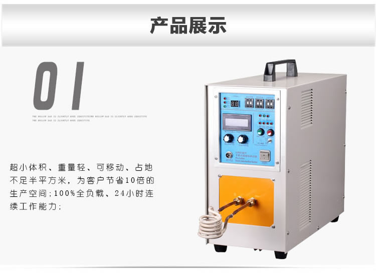 高频绿巨人网站入口加热设备HT-15A 8KW高频焊机(图5)